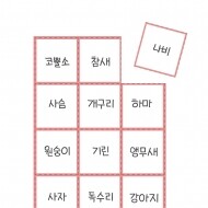 [슈퍼쌤] 에플이의 뜯어쓰는 카드용지X에듀플레이