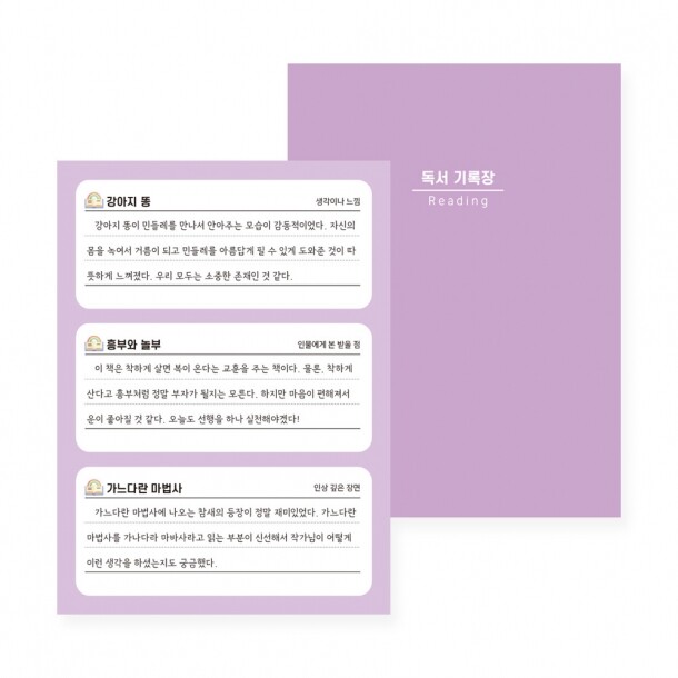 [슈퍼쌤] 독서기록장 x 단순교실