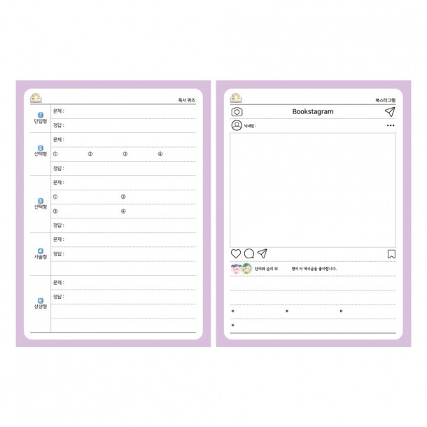 T셀파몰,[슈퍼쌤] 독서기록장 x 단순교실