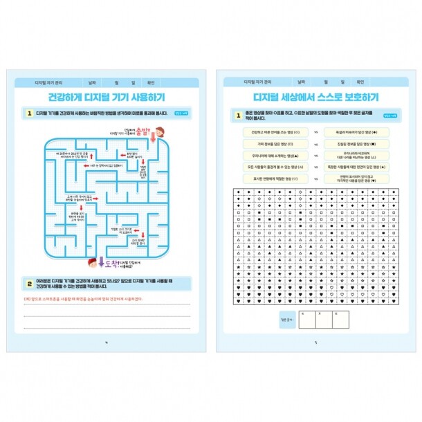 T셀파몰,[슈퍼쌤] 디지털 소양 노트