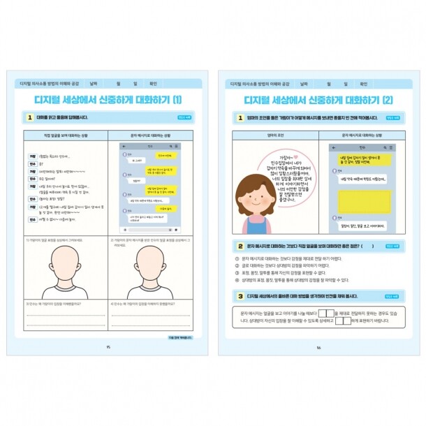 T셀파몰,[슈퍼쌤] 디지털 소양 노트