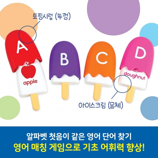 T셀파몰,(러닝리소스)LER6799 미니 ABC 팝스