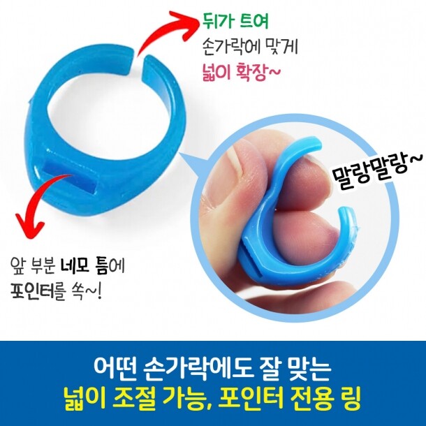 T셀파몰,(러닝리소스)IN91496-1 핑거포커스 하이라이터