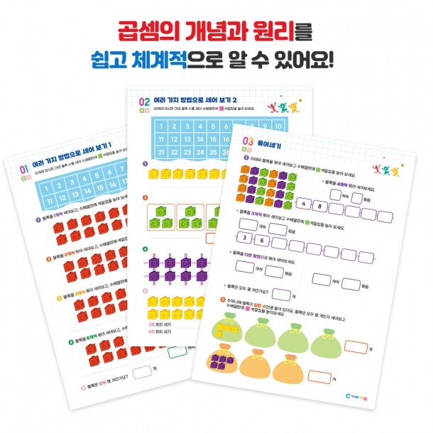 T셀파몰,(가베가족)KS5101 안녕 곱셈 타일즈 교재