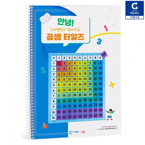 T셀파몰,(가베가족)KS5101 안녕 곱셈 타일즈 교재