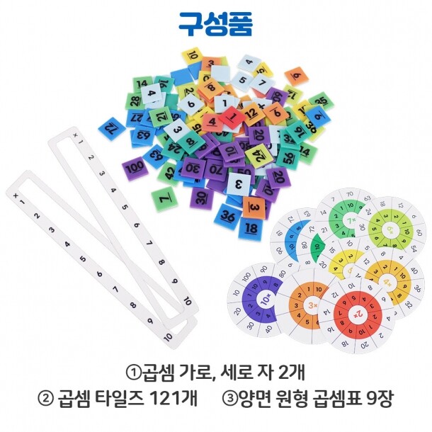 T셀파몰,(러닝리소스) LSP9553G 곱셈타일즈