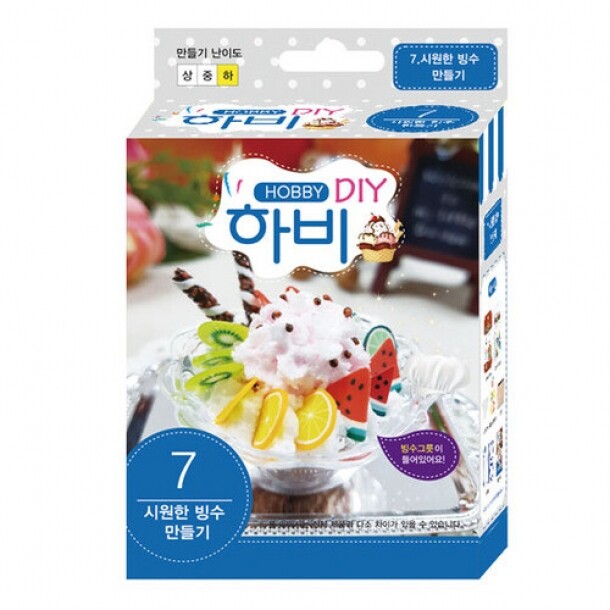 T셀파몰,하비 DIY 7 - 시원한 빙수 만들기