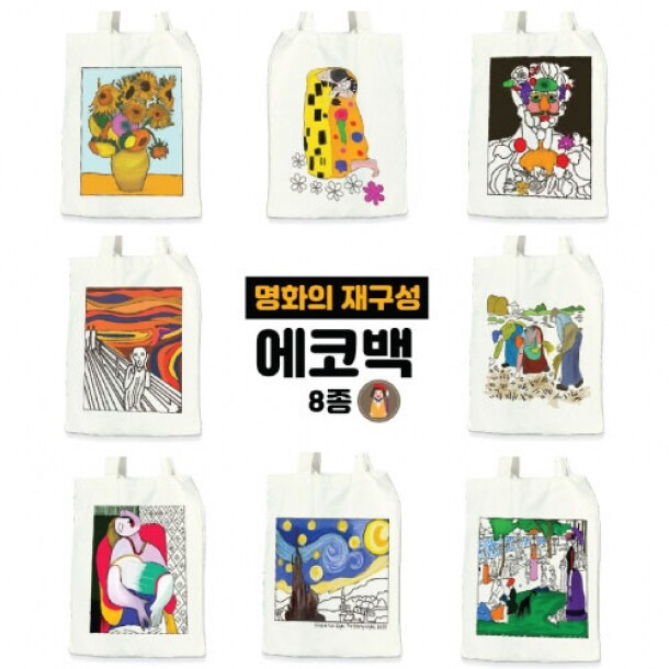 [두두엠] 명화의 재구성 에코백만들기 (에코백 단품) (8종)