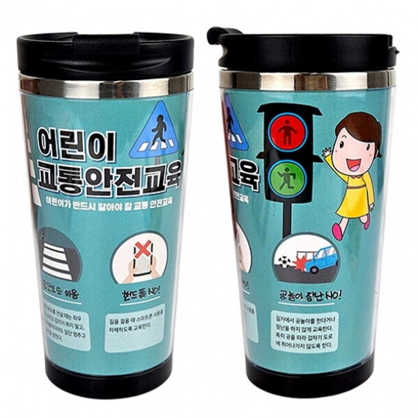 [만들기대장]DIY스텐레스 텀블러만들기 어린이교통안전교육