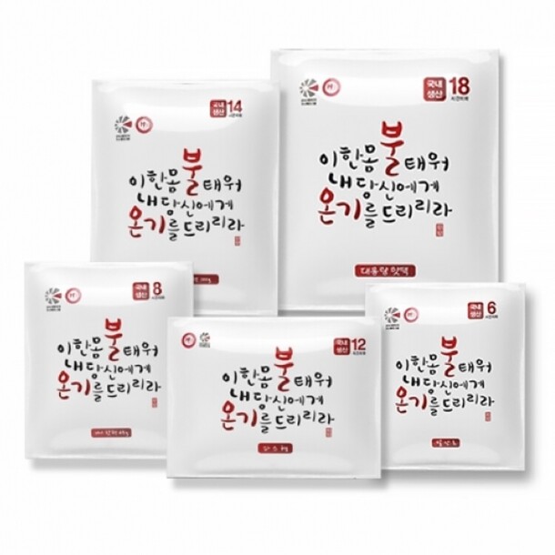 T셀파몰,국내 생산 불온기 대용량 군용 포켓 핫팩 손난로 150g