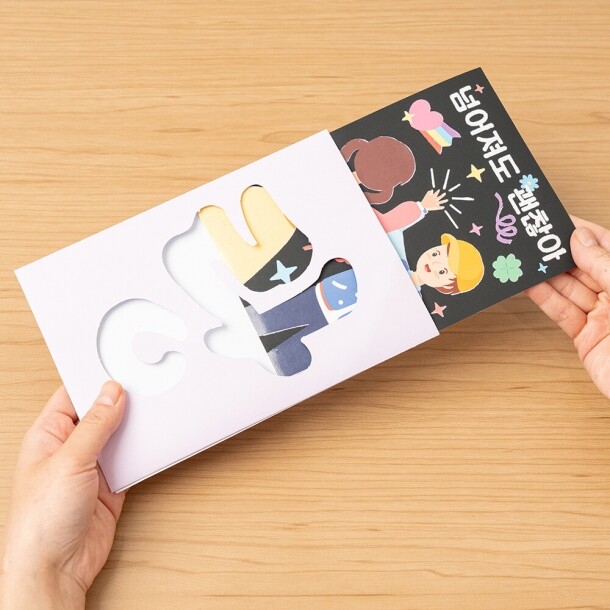 T셀파몰,친구사랑 스크래치 페이퍼 한글 문자도 (활동지, 교육자료 제공)