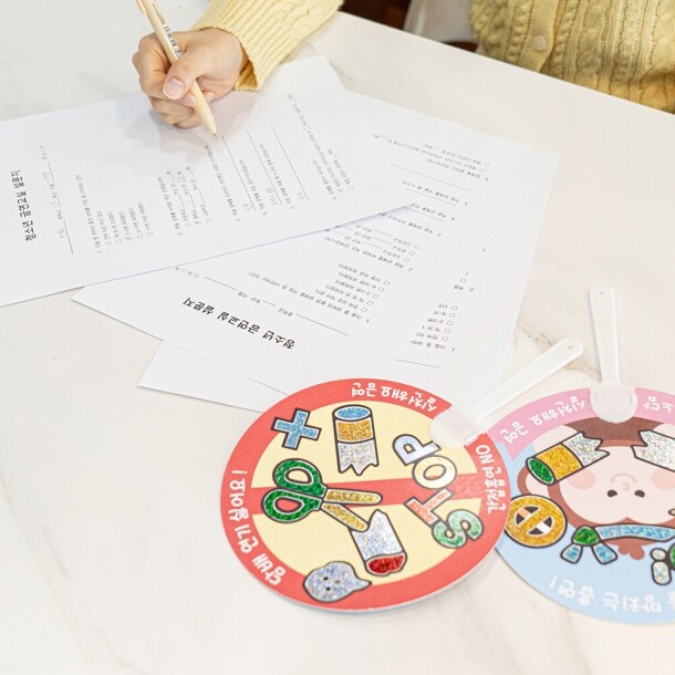 T셀파몰,[보건교육] 흡연예방 포일아트 금연 부채 만들기 (수업자료 제공)
