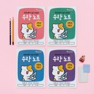 [민화샵] 쏭쌤 수랑 노트 워크북 1학기 (3~6학년 택1)