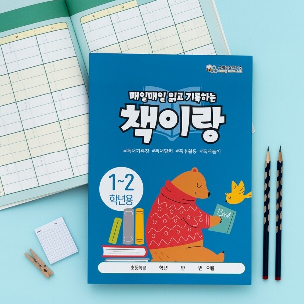 T셀파몰,[민화샵] 쏭쌤 책이랑 노트 독서록  (1~2학년, 3~6학년 택1)