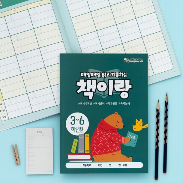 T셀파몰,[민화샵] 쏭쌤 책이랑 노트 독서록  (1~2학년, 3~6학년 택1)