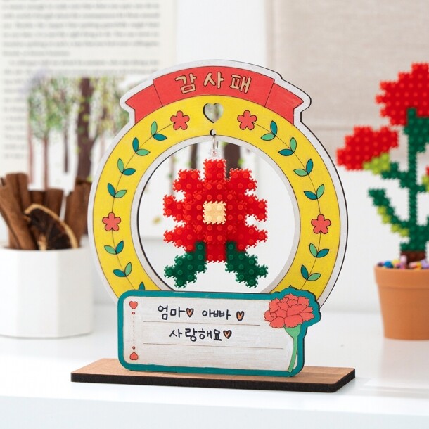 T셀파몰,[민화샵] 디폼블럭 어버이날 카네이션 감사패 만들기