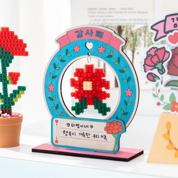 T셀파몰,[민화샵] 디폼블럭 어버이날 카네이션 감사패 만들기