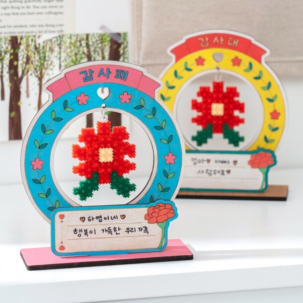 T셀파몰,[민화샵] 디폼블럭 어버이날 카네이션 감사패 만들기