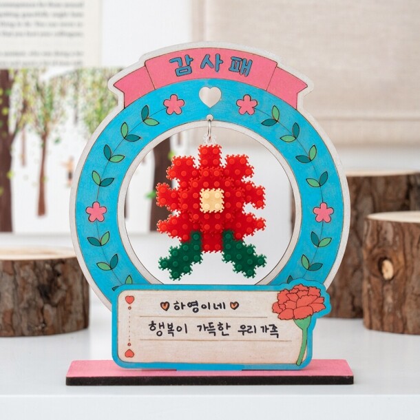 T셀파몰,[민화샵] 디폼블럭 어버이날 카네이션 감사패 만들기