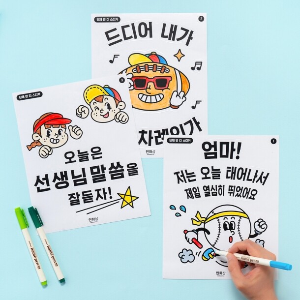 T셀파몰,[민화샵] 체육대회 단체 반티 스티커 (13종 택1)