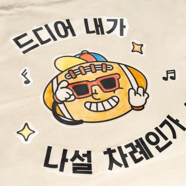 T셀파몰,[민화샵] 체육대회 단체 반티 스티커 (13종 택1)
