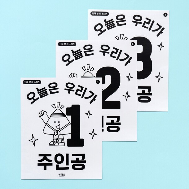 T셀파몰,[민화샵] 체육대회 단체 반티 스티커 (13종 택1)