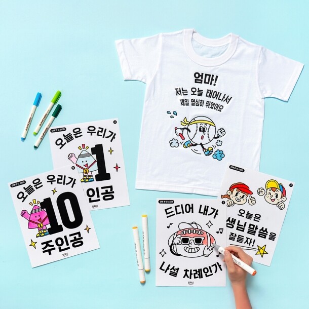 T셀파몰,[민화샵] 체육대회 단체 반티 스티커 (13종 택1)