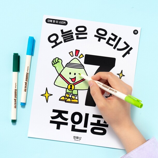 T셀파몰,[민화샵] 체육대회 단체 반티 스티커 (13종 택1)