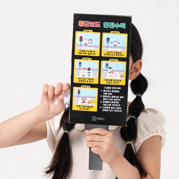 T셀파몰,[민화샵] 교통안전 신호등 표지판 만들기 세트 (통합교과 연계 / 활동지 포함)