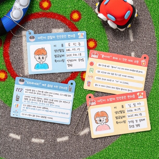 T셀파몰,[민화샵] 교통안전 자동차 운전대 만들기 진로 체험 (경찰차, 소방차)