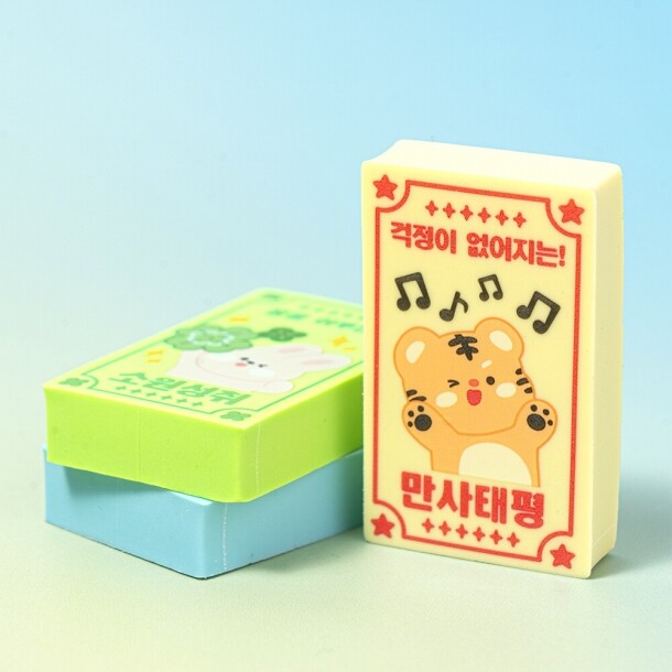 T셀파몰,[민화샵] 친구사랑 행운 가득 부적 지우개 인성 (3종 택1)