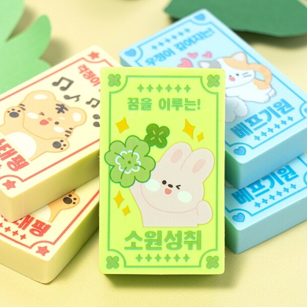 T셀파몰,[민화샵] 친구사랑 행운 가득 부적 지우개 인성 (3종 택1)