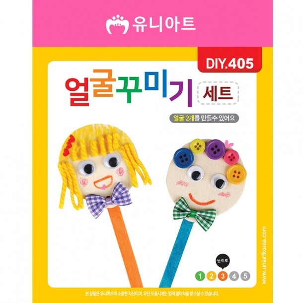 T셀파몰,DIY405 1800 얼굴꾸미기세트