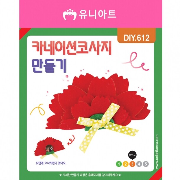 T셀파몰,DIY612 카네이션코사지만들기