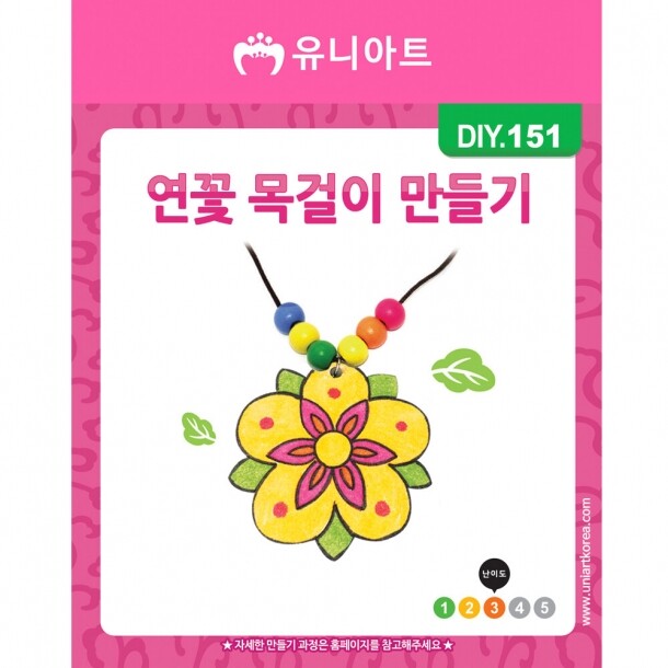 DIY151 1500 팬시우드001연꽃목걸이만들기