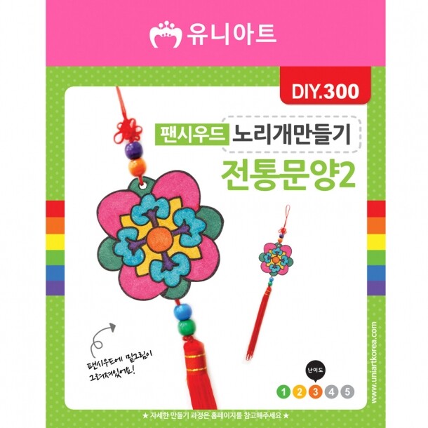 T셀파몰,DIY300 2000 팬시우드노리개만들기 전통문양2번