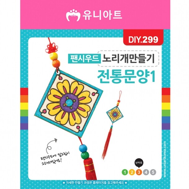 T셀파몰,DIY299 2000 팬시우드노리개만들기 전통문양1번