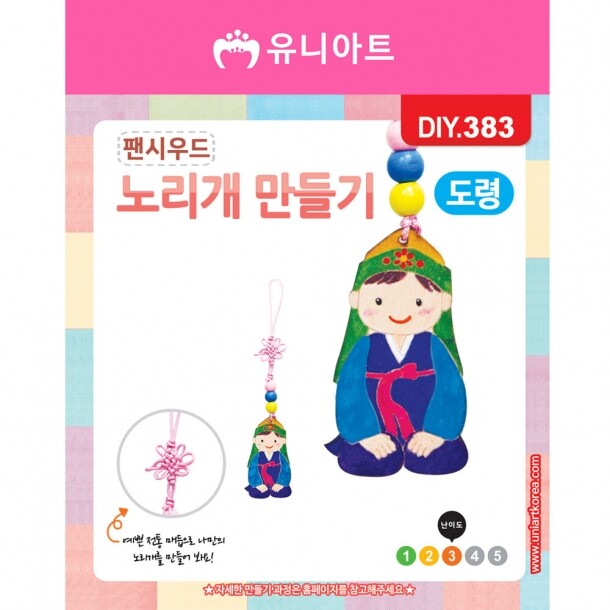 T셀파몰,DIY383 1500 팬시우드노리개만들기 도령