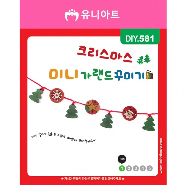 T셀파몰,DIY581 크리스마스미니가랜드꾸미기