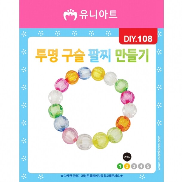 DIY108 투명구슬팔찌만들기