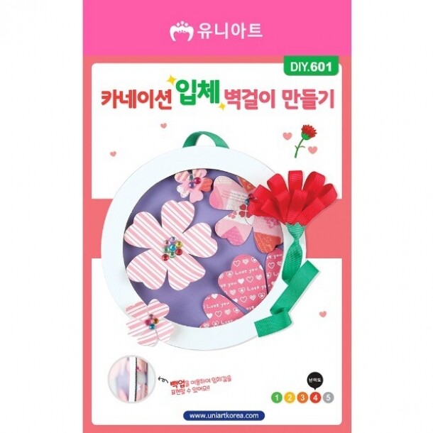 T셀파몰,DIY601 카네이션입체벽걸이만들기