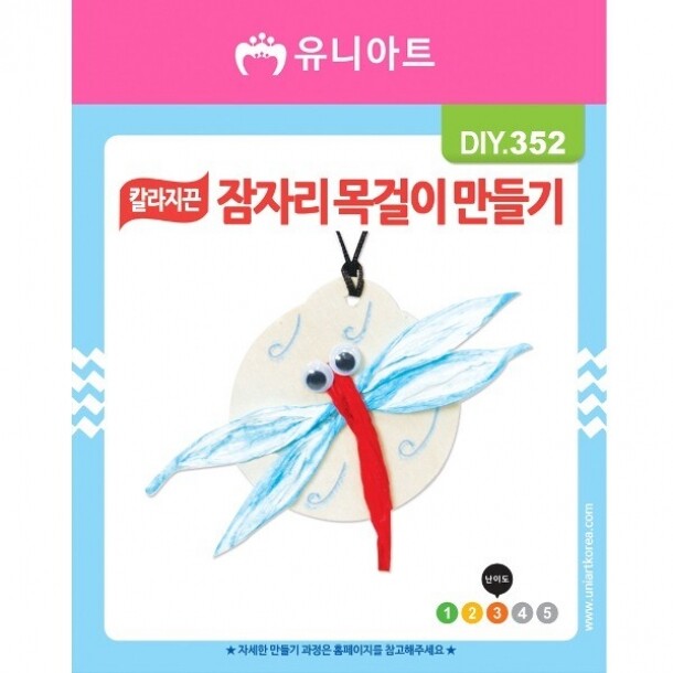 T셀파몰,DIY352 1000 칼라지끈잠자리목걸이만들기