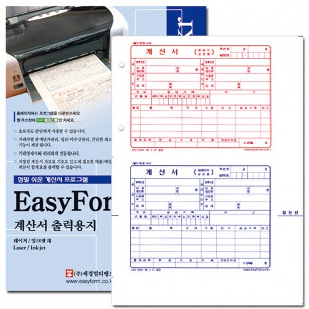 계산서출력용지 EasyForm 200매 세경