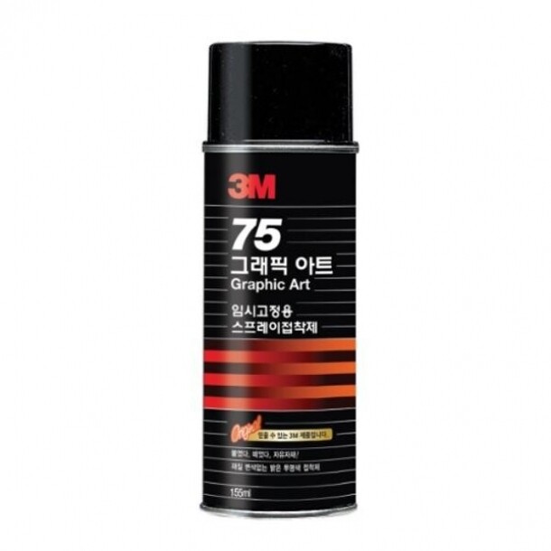 스프레이접착제 75 임시고정용 소 155ml 3M