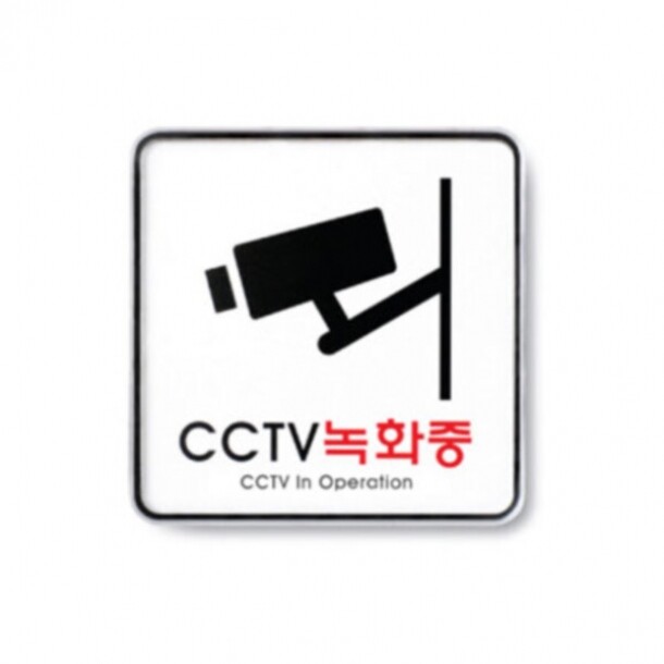 CCTV 녹화중 9401 아트사인