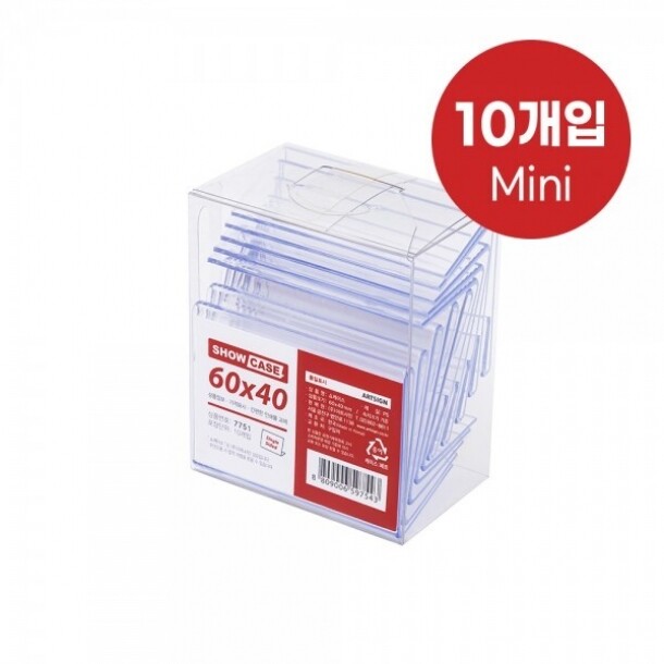 쇼케이스 단면 10개 60×40mm A6040 아트사인 7751