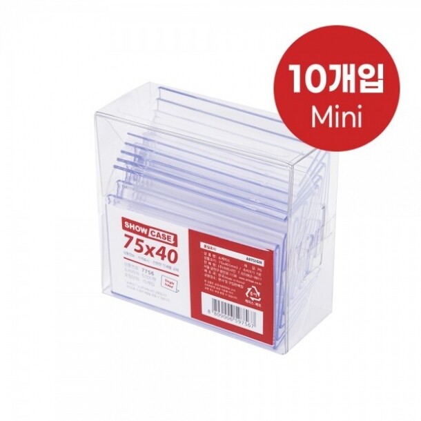 쇼케이스 단면 10개 75x40mm A7540 아트사인 7756