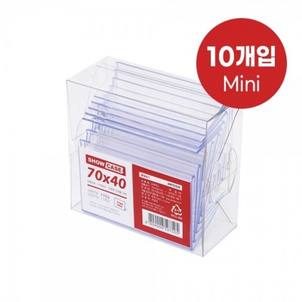 쇼케이스 단면 10개 70x40mm A7040 아트사인 7753