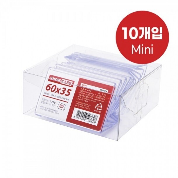 쇼케이스 단면 10개 60x35mm A6035 아트사인 7750