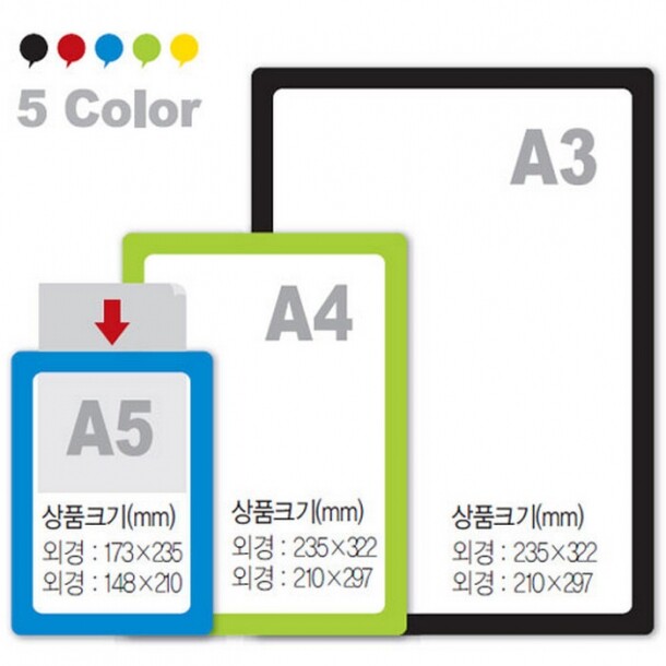 포켓패드 연두 A3 297x420 1개입 PP0007 아트사인 8836